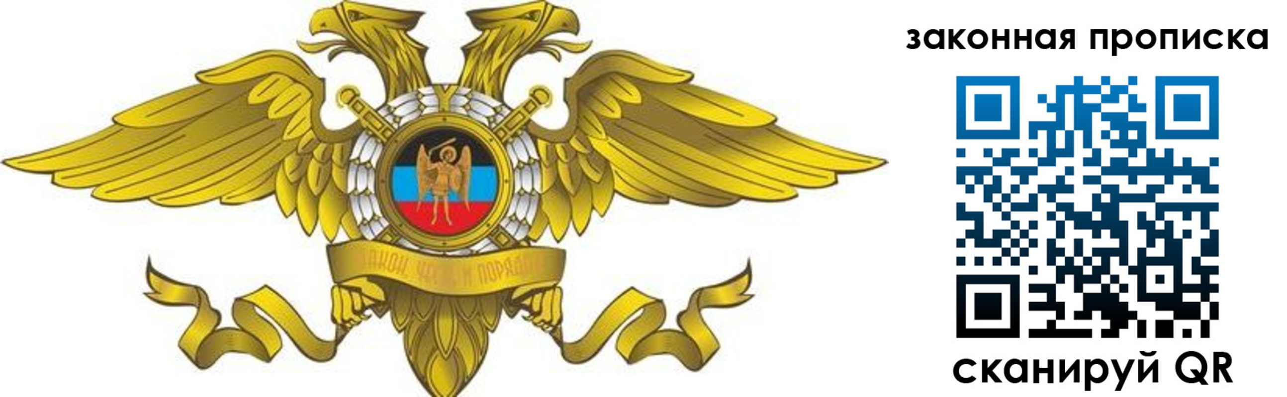 временная регистрация для всех в Абинске