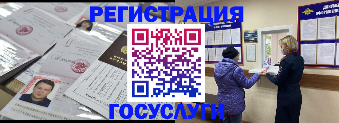 временная регистрация в квартире в Абинске