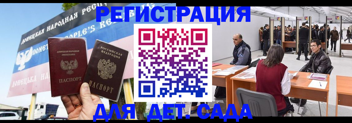 временная регистрация недорого в Абинске