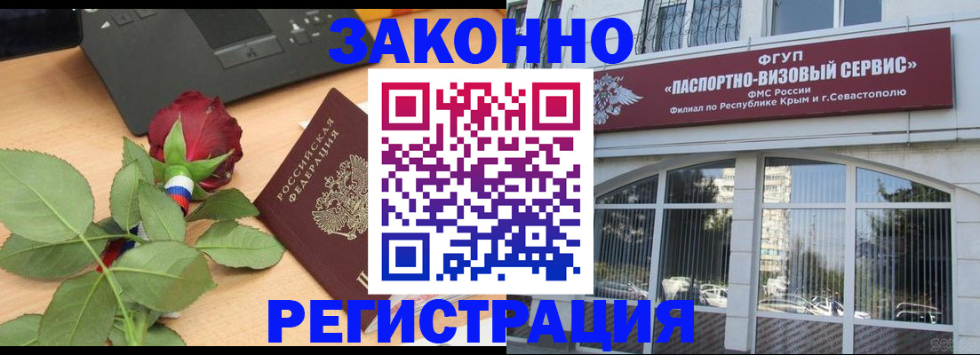 регистрация в Абинске